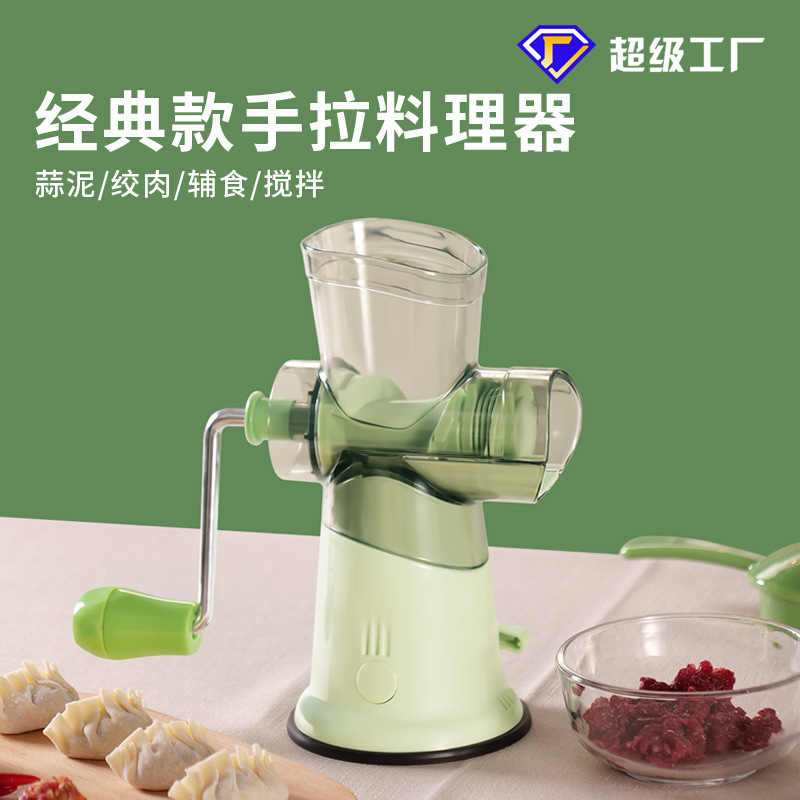 严选手动绞肉机家用手摇碎肉机