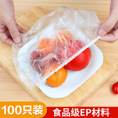 居家家保鲜膜套一次性