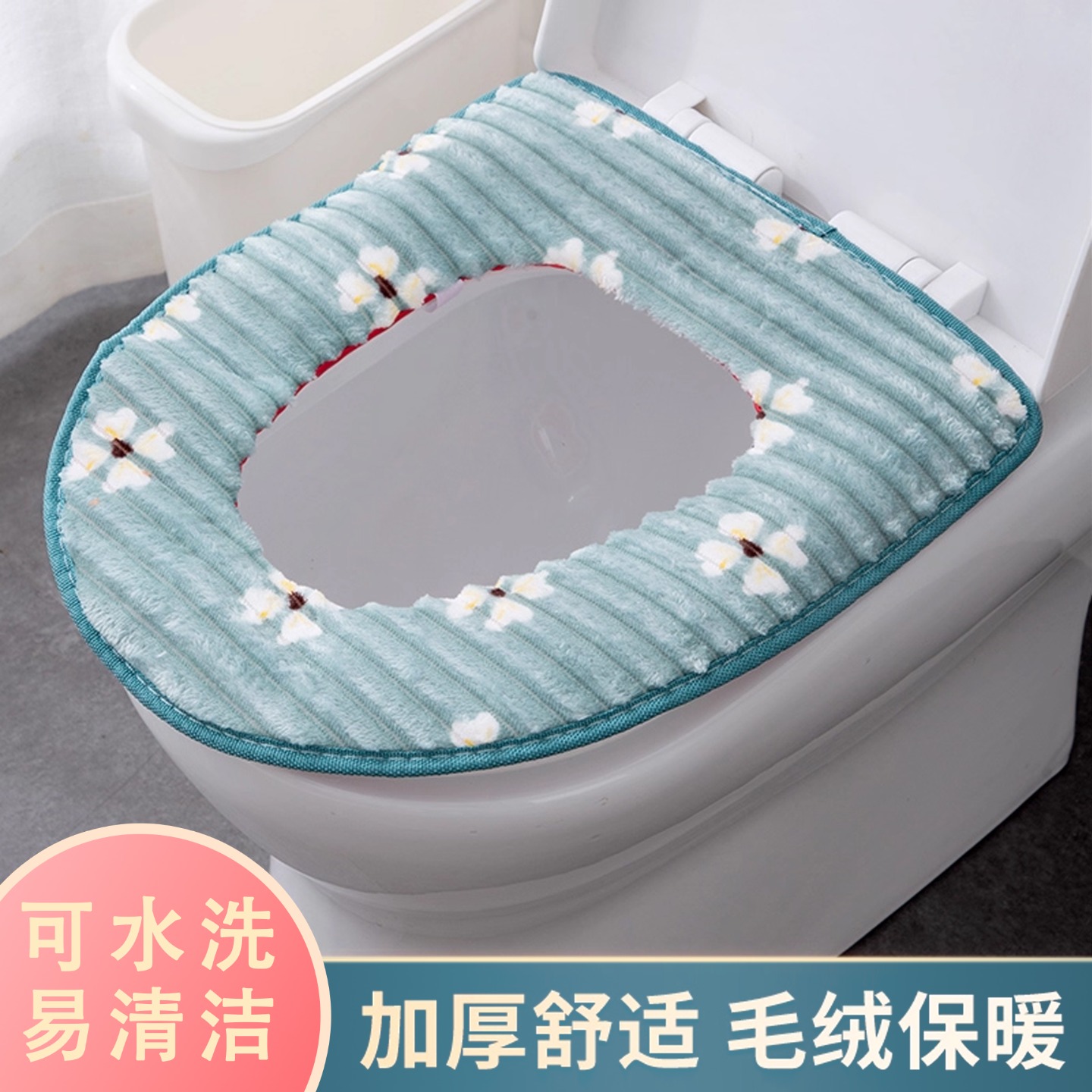 马桶垫加厚可水洗四季通用防水