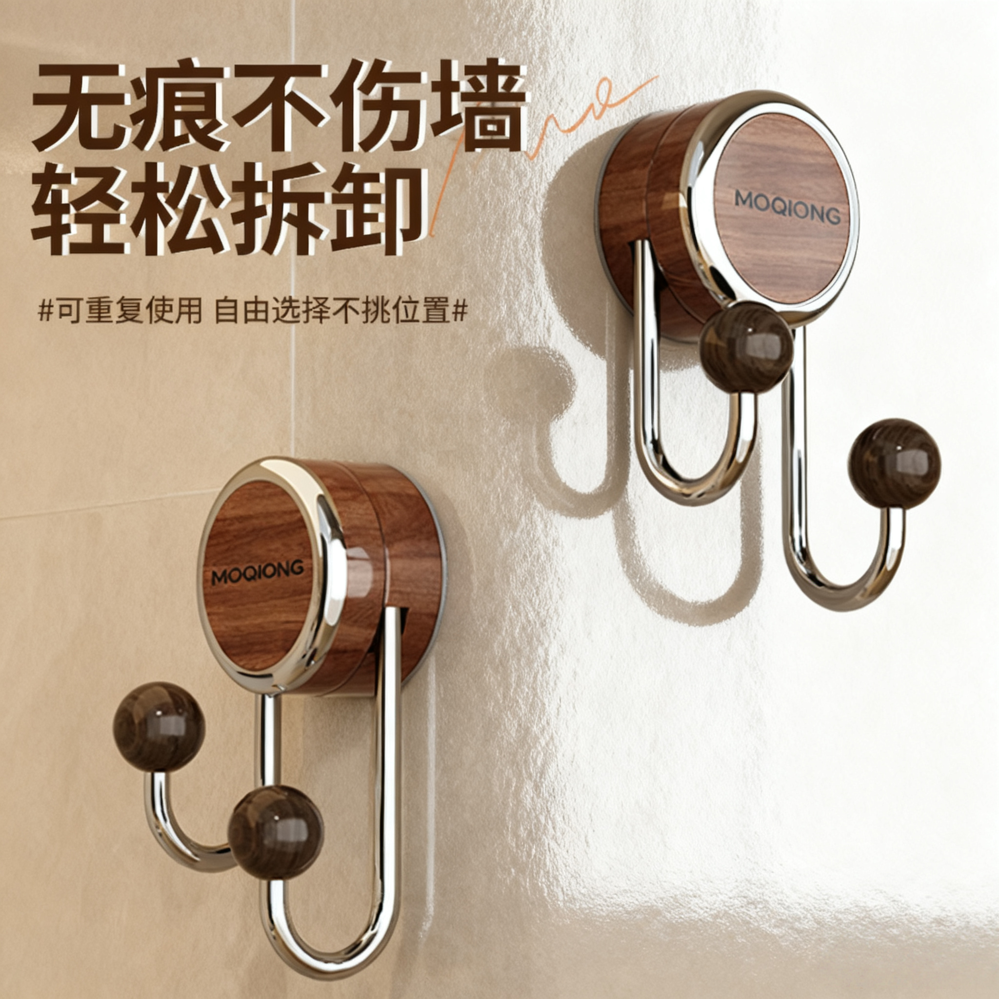 桃木色吸盘挂钩进门玄关墙上免