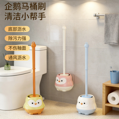 卡通企鹅家用马桶刷带底座卫生间