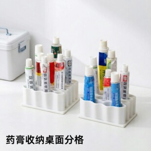 药膏收纳桌面分格收纳架药品软膏胶水管状药物置物架整理