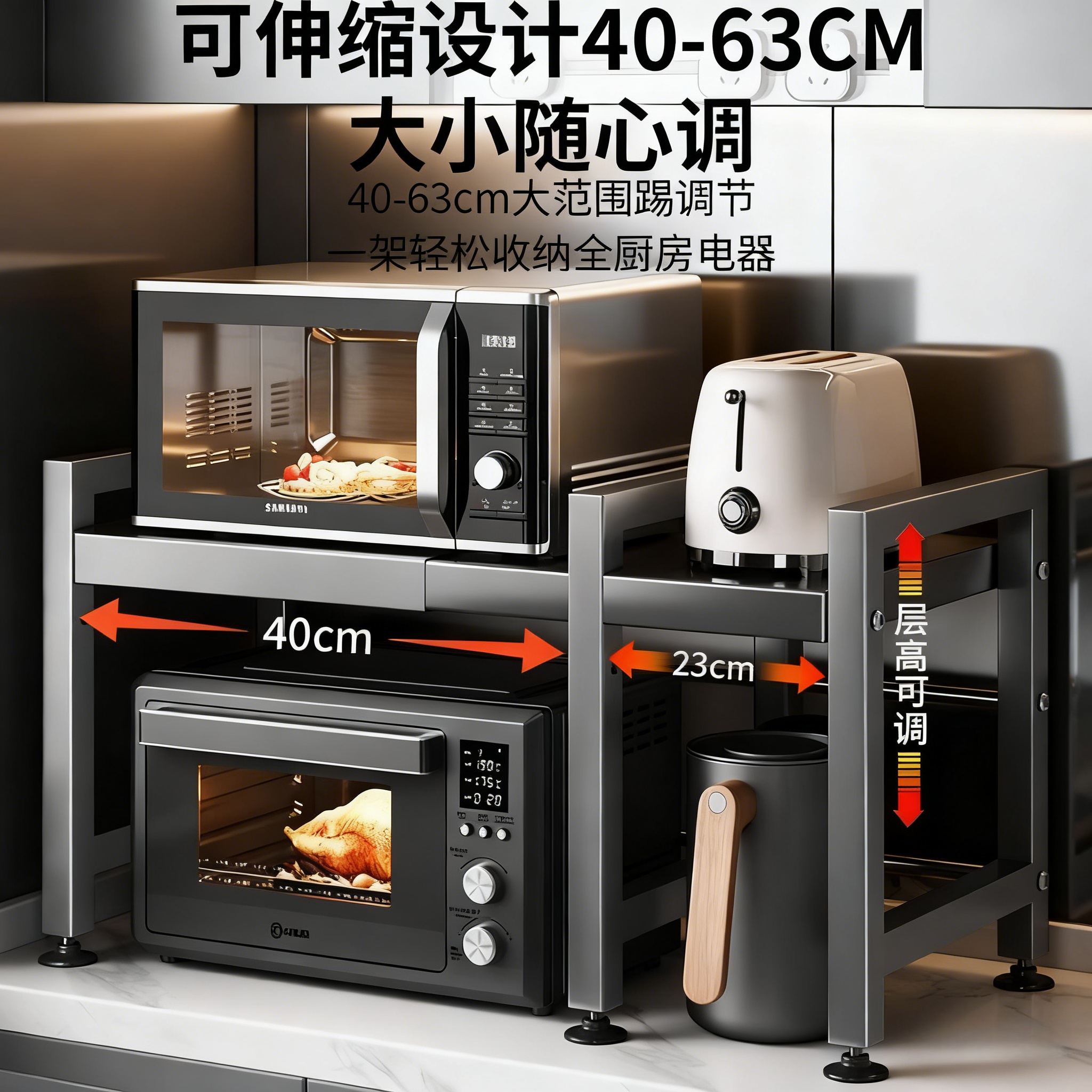 厨房微波炉架子置物架多功能可伸缩多层家用烤箱台面电饭煲收纳架,厨房/烹饪用具,微波炉置物架,淘宝优惠券,粉丝福利购,淘宝优惠卷