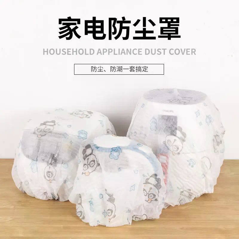 一次性防尘罩纺布防油灰电饭煲