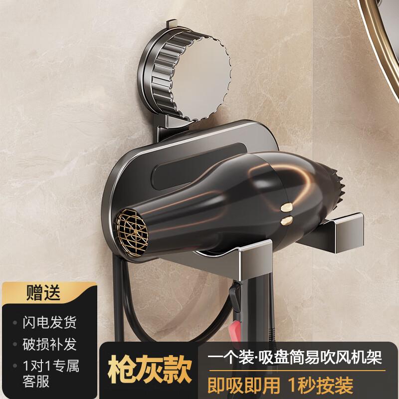 电吹风机置物架吸盘免打孔壁挂式