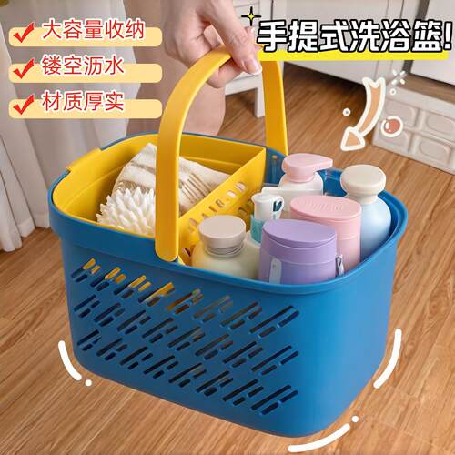 洗澡手提篮沐浴筐洗漱用品收纳筐