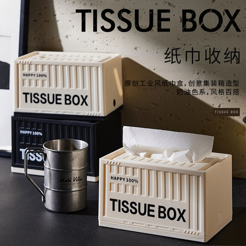 集装箱造型自带弹簧工业风纸巾盒