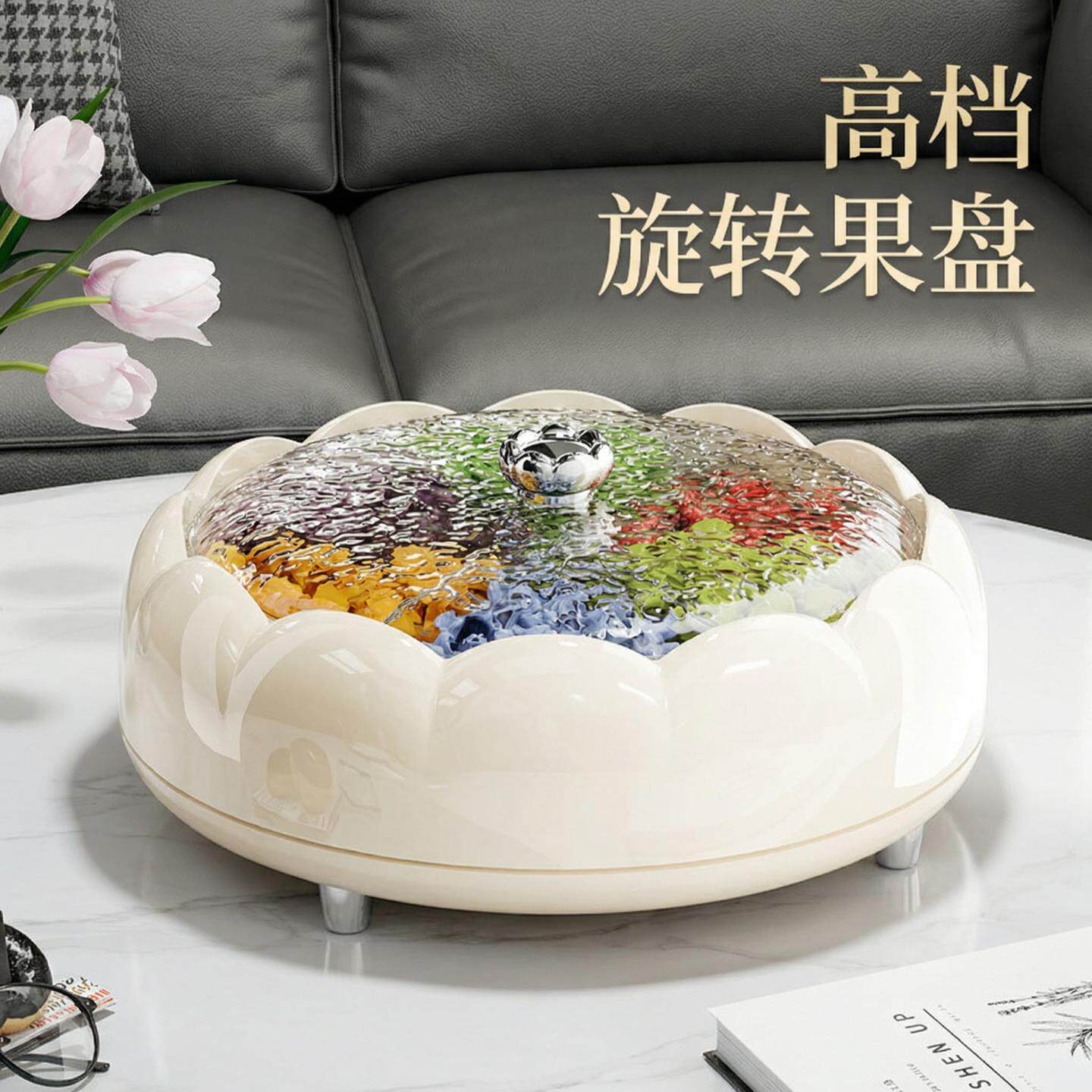 旋转糖果盘分格水果盘客厅茶几桌面零食带盖子瓜子盘干果盒收纳盒
