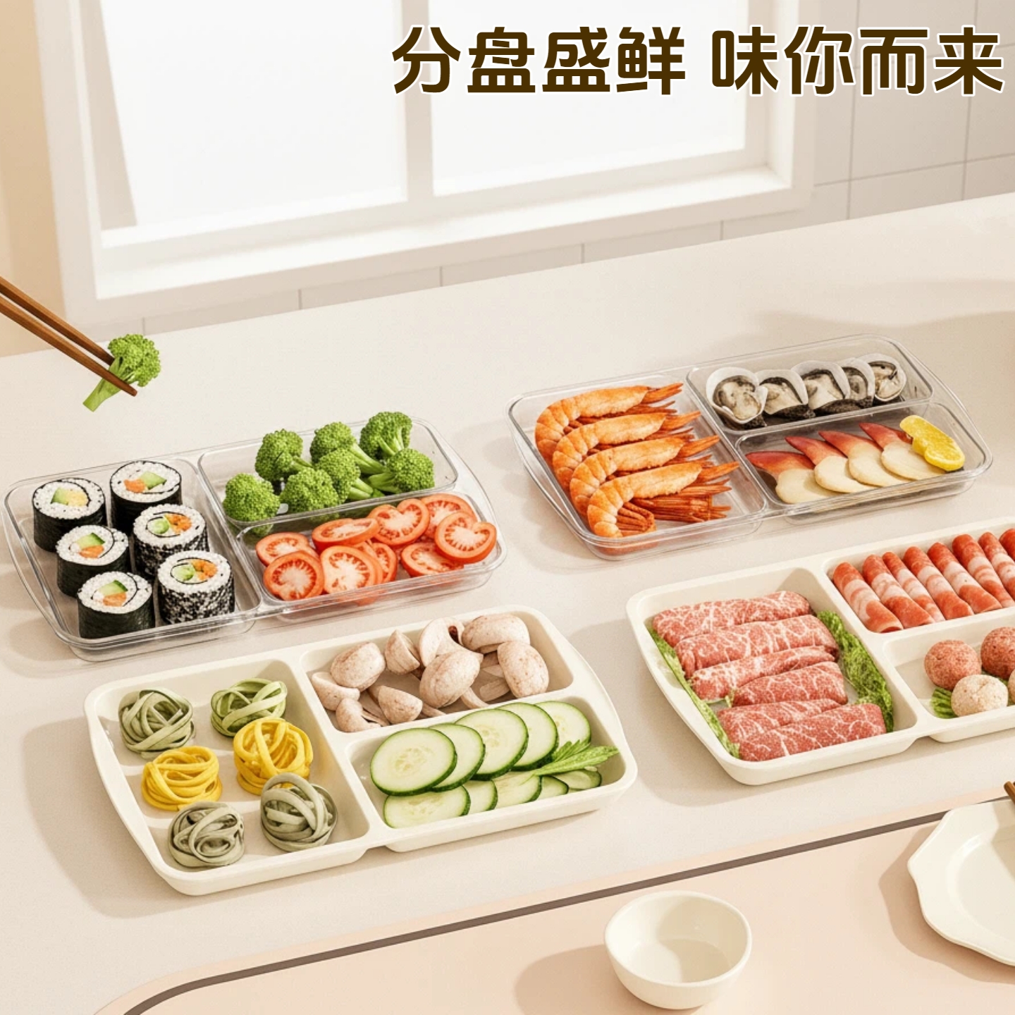 分格餐盘生姜大蒜收纳盘厨房家用