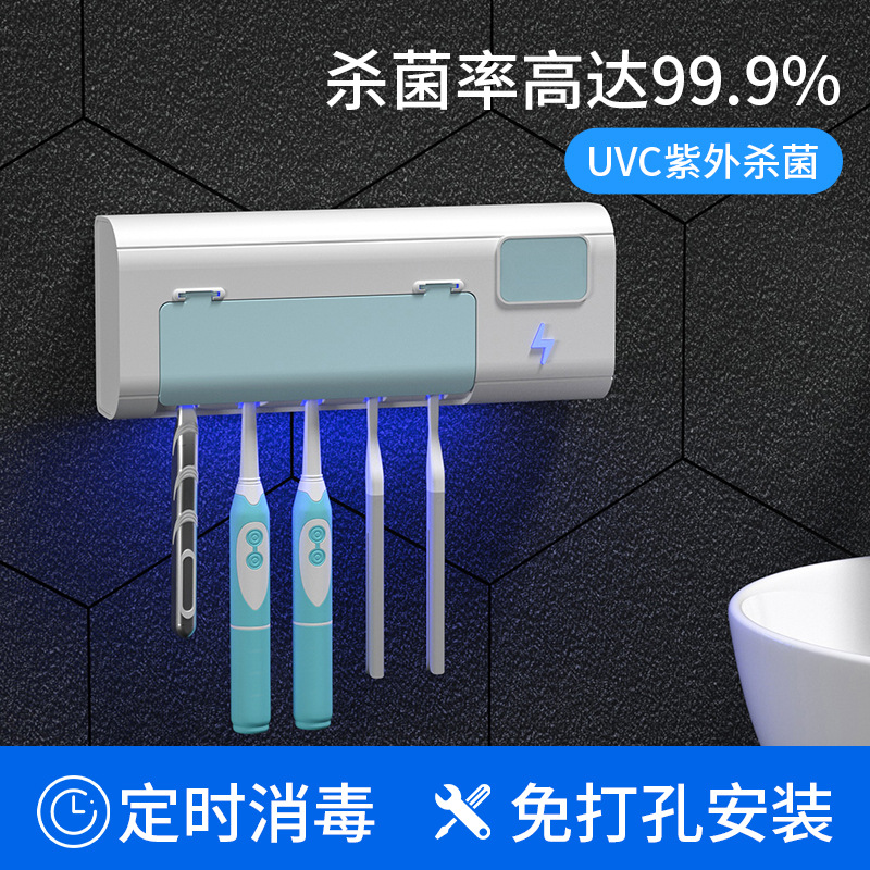 智能充电式紫外线杀毒牙刷盒免打孔自动牙刷消毒器挂壁式牙刷架