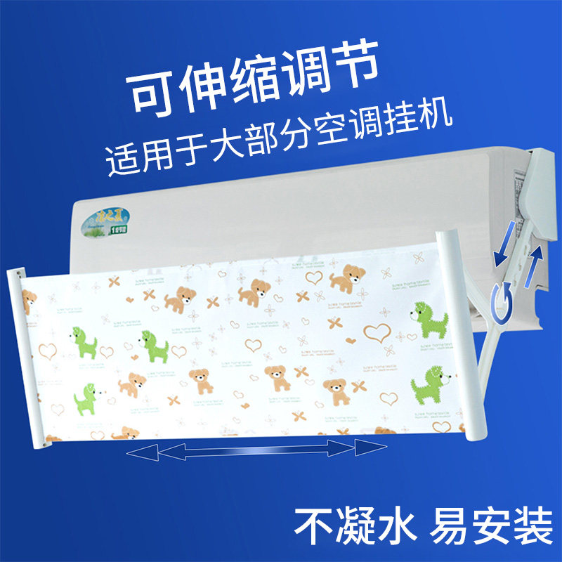 空调遮风板防直吹通用婴儿月子款防风罩出风口挡板神器冷气挡风板 - 居家家旗舰店出品