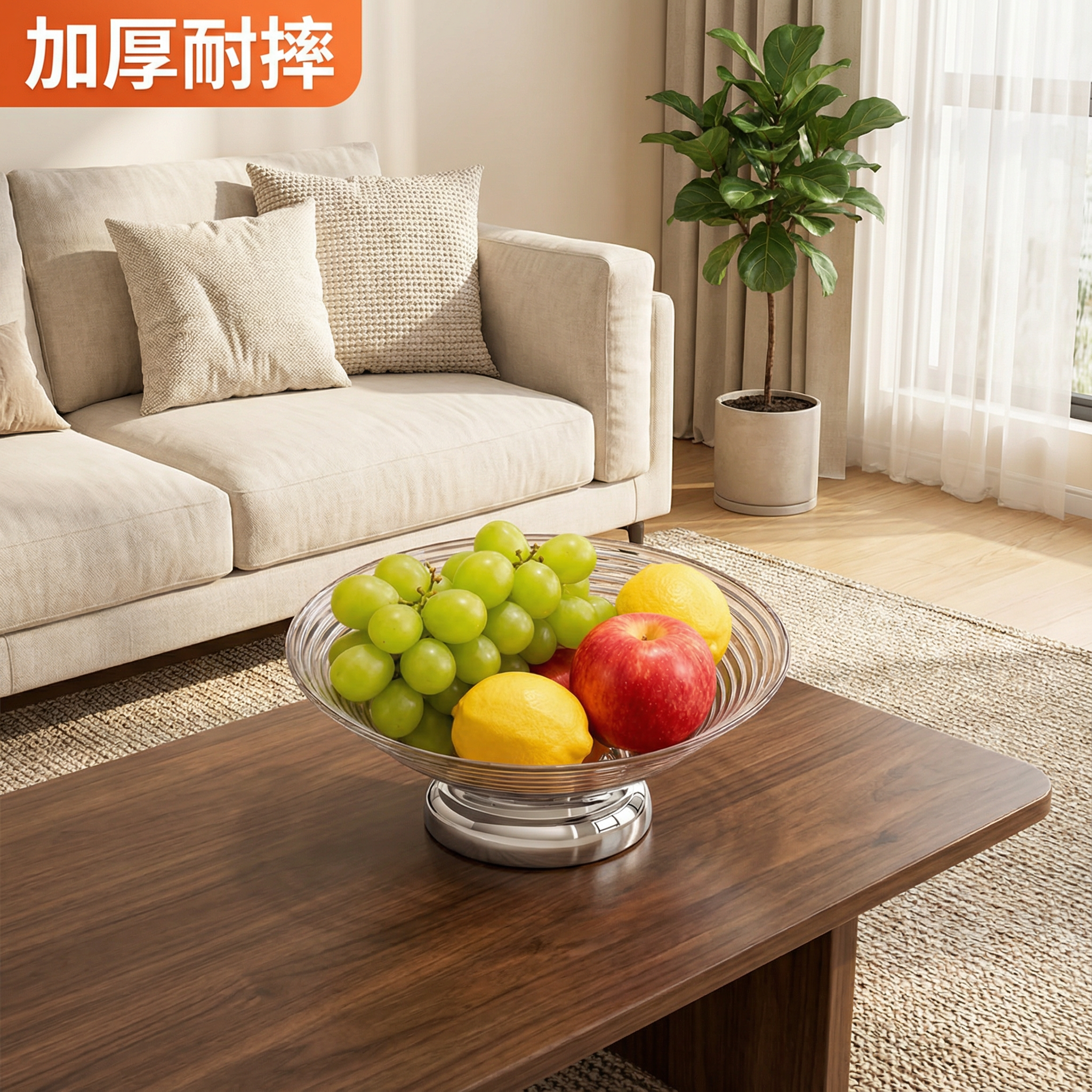 玻璃水果盘客厅茶几家用高端精致高颜值水果碗盘子可沥水,餐饮具,果盆/果盘/果篮,淘宝优惠券,粉丝福利购,淘宝优惠卷