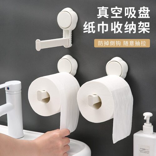 居家家吸盘纸巾架卫生间抹布挂架
