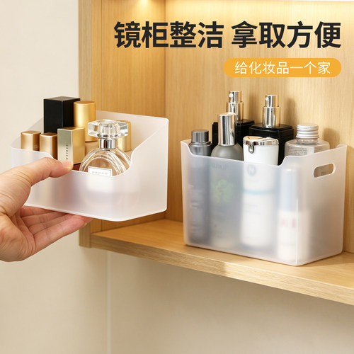 居家家镜柜收纳盒桌面化妆品储物