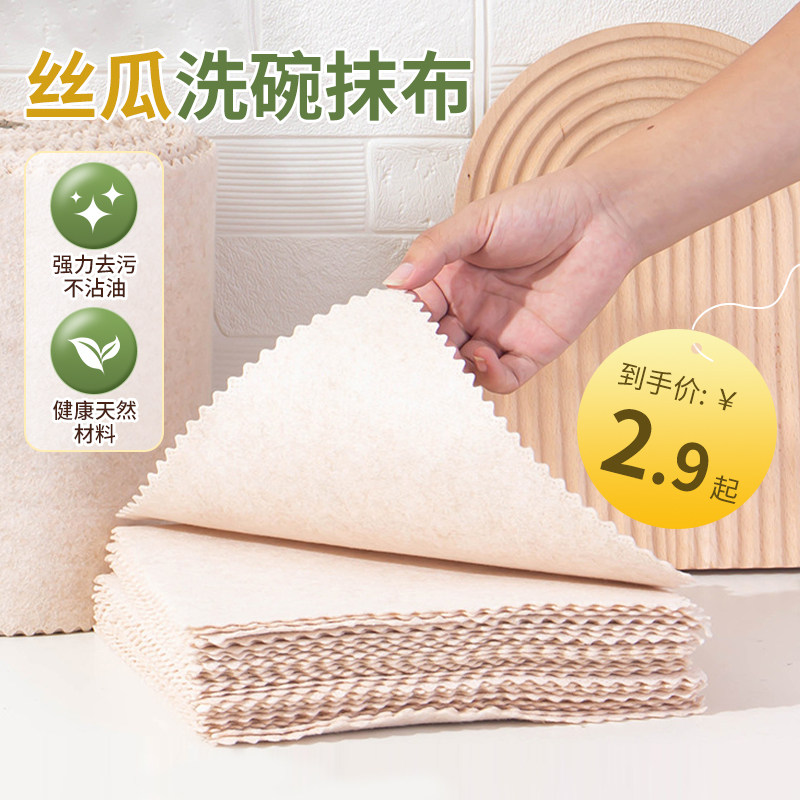 丝瓜抹布厨房专用洗碗布巾加厚懒人不沾油不掉毛吸水保洁干湿两用