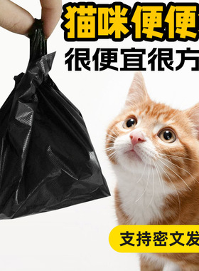 宠物小号塑料袋子铲粑粑垃圾袋猫屎便便袋黑色加厚拾便袋狗屎袋PE