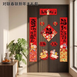 马年对联春联新年大礼包春联春节大门福字贴门贴过年用品大全