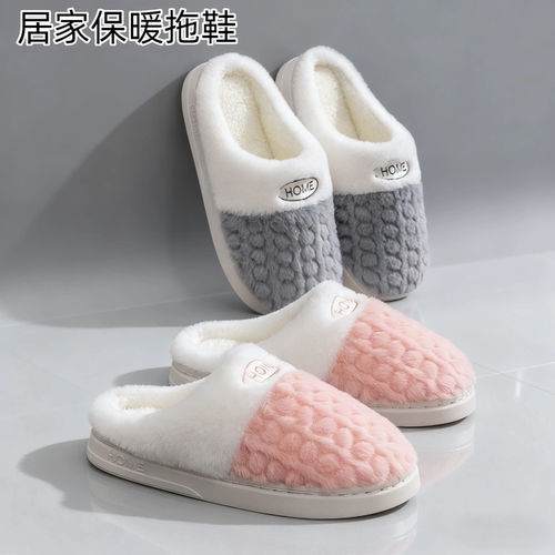 棉拖鞋女双拼麦穗月子托鞋男