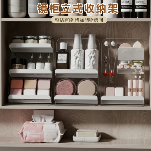 镜柜立式收纳架口红架饰品架浴室