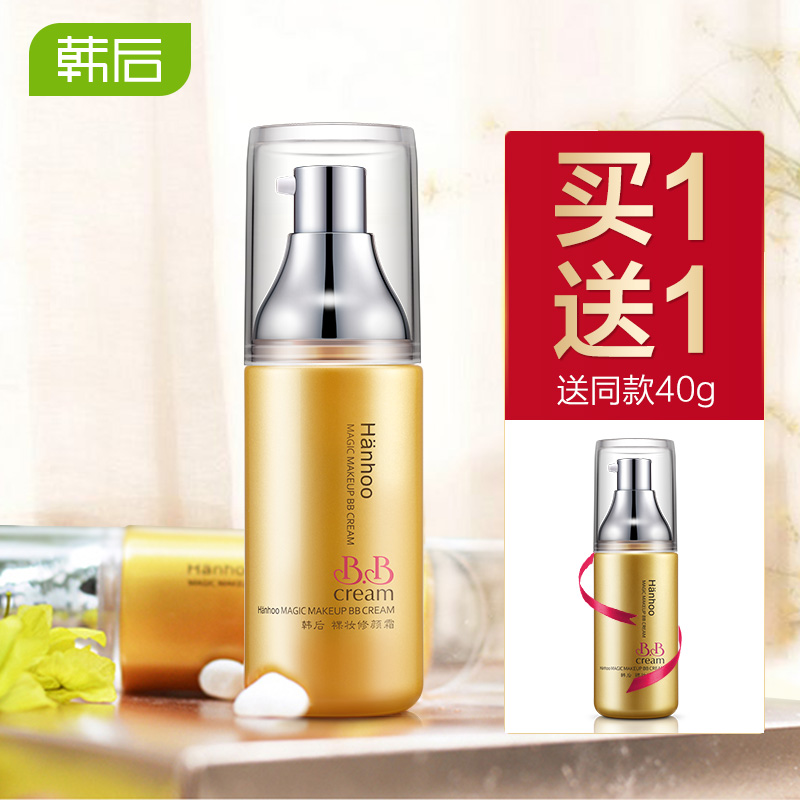 韩后BB霜裸妆修颜霜遮瑕隔离强补水保湿粉底液旗舰店官网正品女