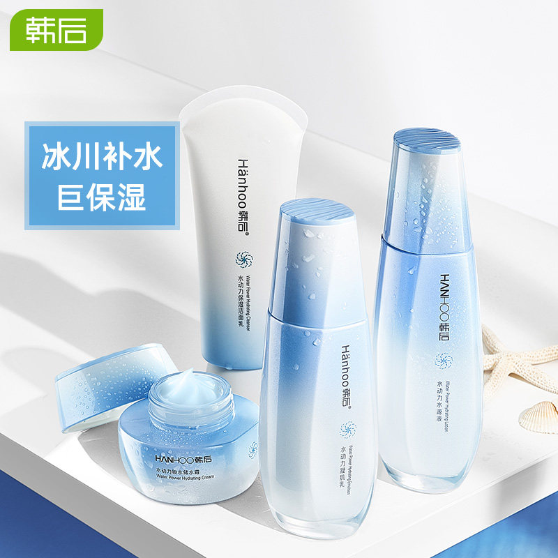 韩后补水套装水动力保湿水乳化妆品全套护肤旗舰店官网正品女学生