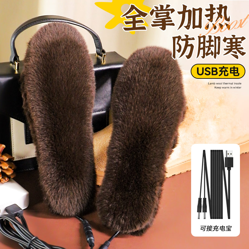 发热鞋垫加热鞋垫电热鞋垫电暖垫USB充电保暖可行走冬季皮毛一体