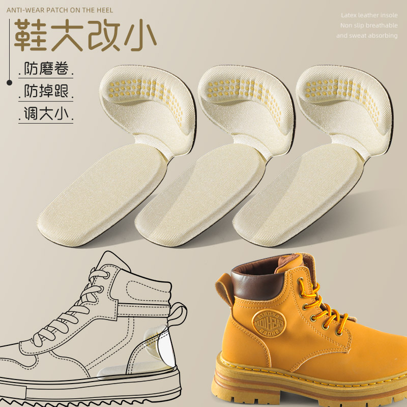 大黄靴添柏岚专用后跟贴