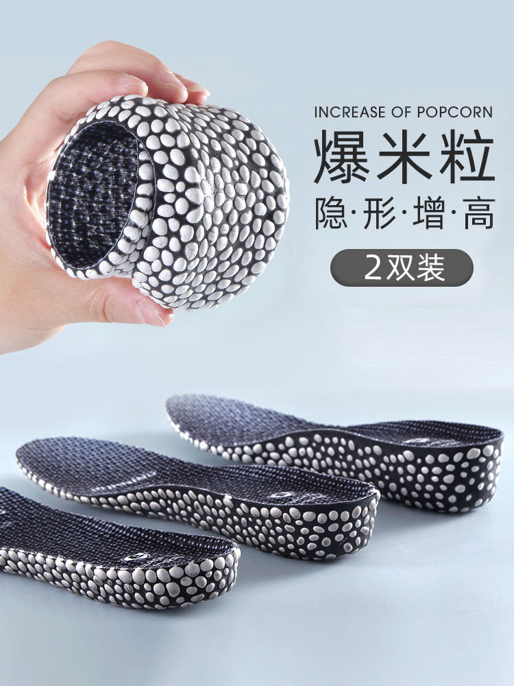 부스트팝콘 남녀공용 이너 키높이 깔창 눈에 띄지 않는 키높이 깔창 똥 밟는 느낌 충격 흡수 피곤하지 않음 발이 부드러워짐 여름 냄새 방지