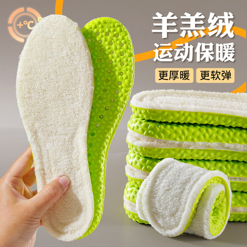 南极人boost运动羊毛保暖鞋垫