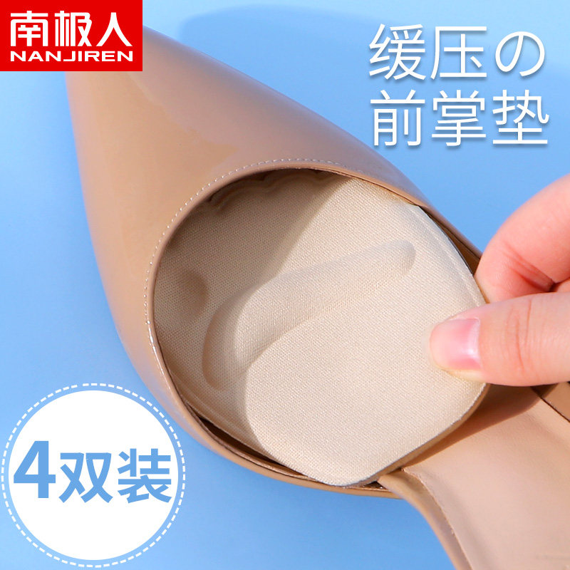 南极人4双装半码垫前掌垫女硅胶加厚防痛防滑防磨脚高跟鞋垫半垫使用感如何?