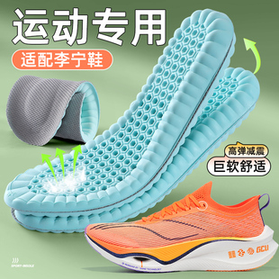 羽毛球专用鞋垫减震高弹专业篮球跑步运动鞋垫男款夏天女吸汗防臭