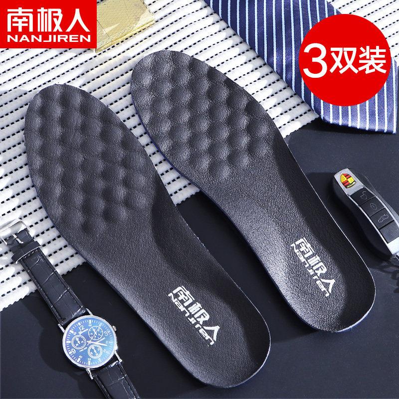 南极人 3双牛皮鞋垫透气吸汗舒适防臭除臭运动弹力柔软男女皮鞋垫在类目 居家日用, 鞋用品, 鞋垫中 - 来自Buy2taobao.com提供专业的淘宝代购服务