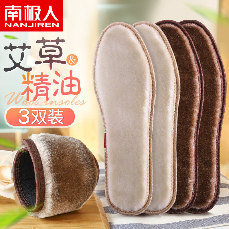 南极人 3双艾草保暖棉鞋垫吸汗防臭男女加绒加厚羊毛软底舒适冬季,服饰配件/皮带/帽子/围巾,鞋垫,淘宝优惠券,粉丝福利购,淘宝优惠卷