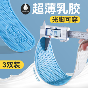 超薄运动鞋垫女款男士2mm乳胶薄款防滑轻薄吸汗防臭透气光脚不粘