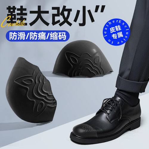 皮鞋鞋头塞鞋大改小神器填充一码男士前脚掌垫防掉跟调节半码垫女