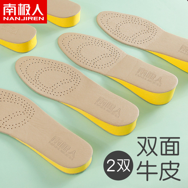南极人 2双牛皮内增高鞋垫男女隐形全掌增高垫全垫透气吸汗防臭夏