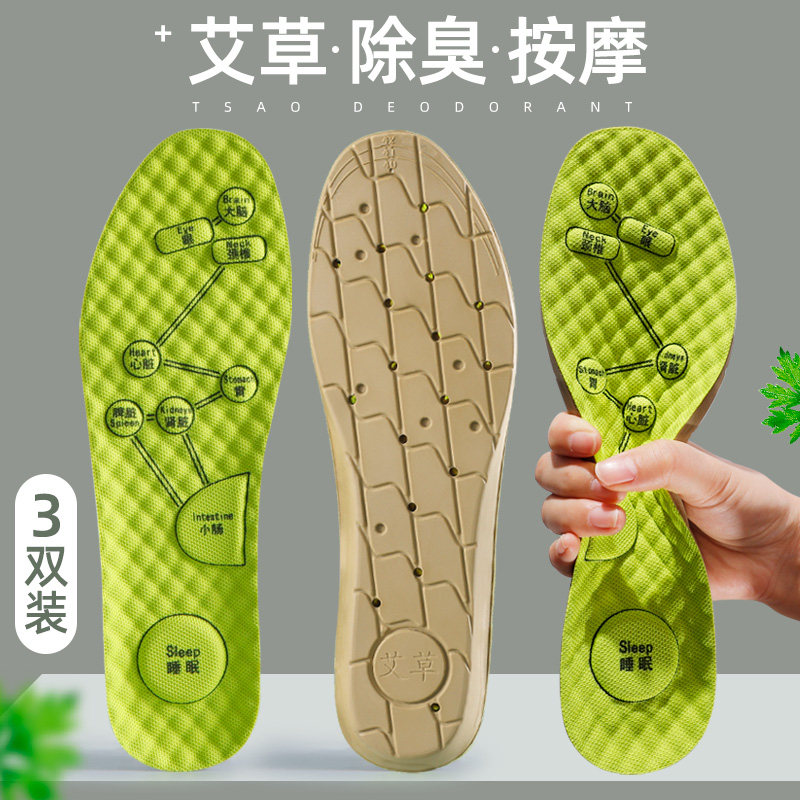 南极人艾草运动鞋垫男女透气吸汗防臭减震软底舒适篮球鞋垫软夏季使用感如何?