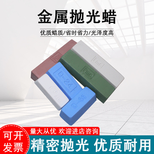 不锈钢抛光蜡金属镜面研磨膏 24蓝油 pme紫蜡5号小白蜡绿蜡 蓝棒D