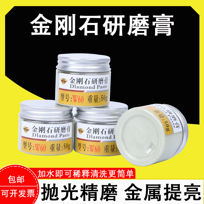 研磨膏金刚石翡翠蜜蜡琥珀精密