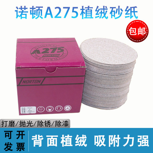 圆盘砂纸砂纸诺顿木工墙面打磨