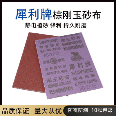 墙面金属打磨犀利砂布打磨抛光