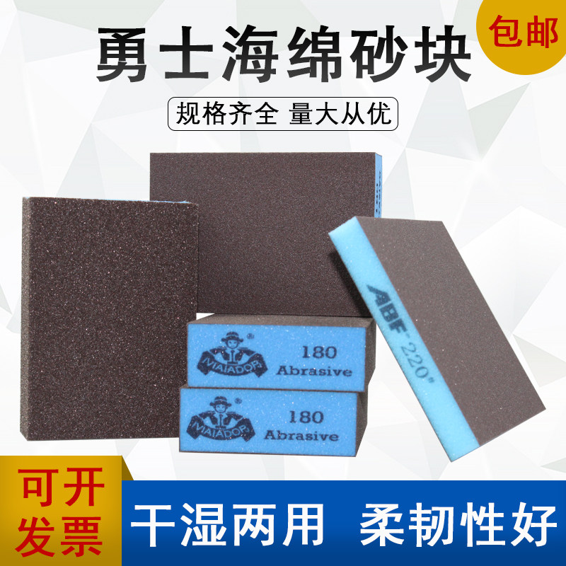 勇士海绵砂块金属除锈木工家具双面打磨砂砖油漆抛光耐磨海绵砂纸,标准件/零部件/工业耗材,砂纸,淘宝优惠券,粉丝福利购,淘宝优惠卷