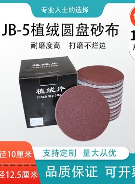 布基砂纸犀利砂布打磨抛光