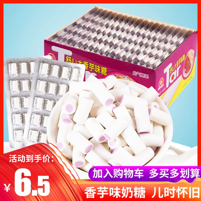 新美舒心大香芋味糖20板/盒 夹心奶糖零食品喜糖果休闲小吃点心