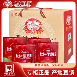 哈尔滨特产红肠正宗红肠专卖礼盒