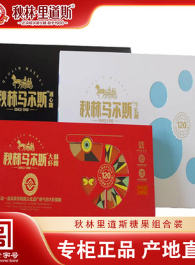 秋林里道斯牛轧糖大虾糖糖心糖组合 哈尔滨特产休闲零食糖果酥脆