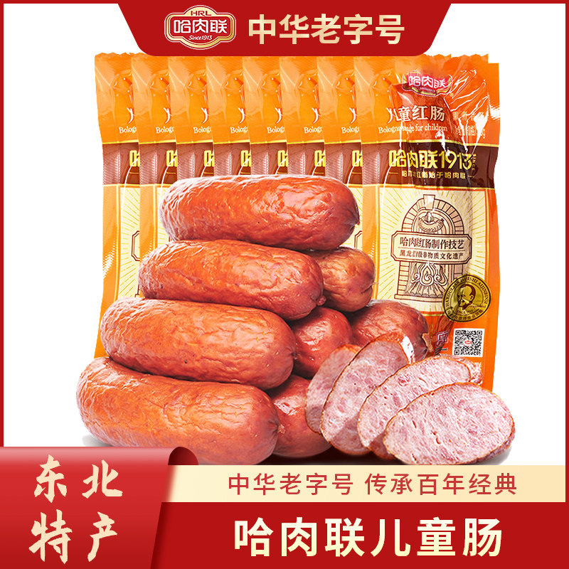 哈肉联冷藏黑龙江哈尔滨