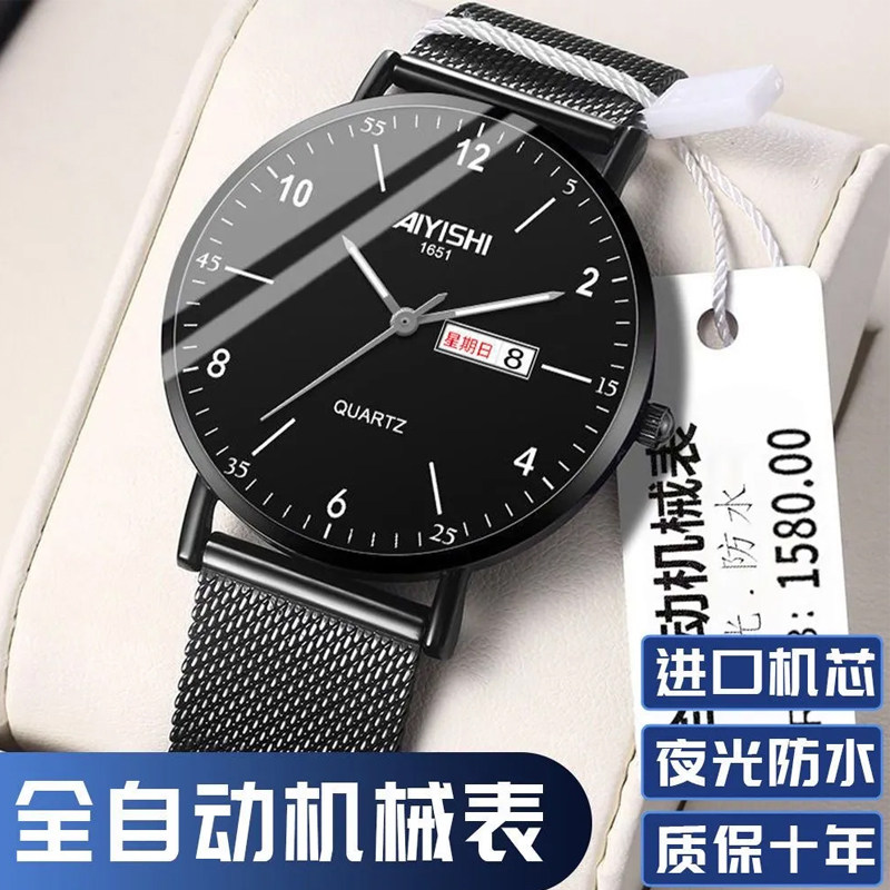 Youth exam special watch men's automatic mechanical watch for junior high and high school students waterproof luminous ultra-thin genuine genuine