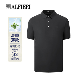 新款 翻领POLO衫 夏 短袖 垂感质感百搭 纯色简约透气 艾法利