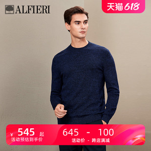 Alfieri秋冬羊绒衫混纺圆领毛衣